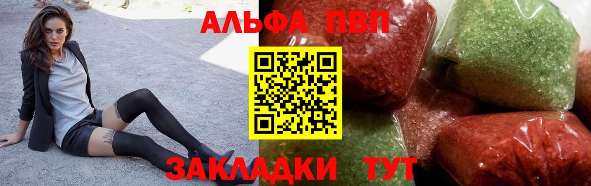А ПВП VHQ  А ПВП  Энгельс  Вход с VPN 