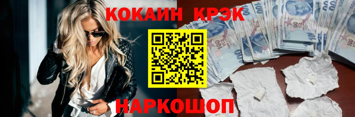 Энгельс  Кокаин Боливия  Cocaine  Вход с VPN  COCAIN Колумбийский 