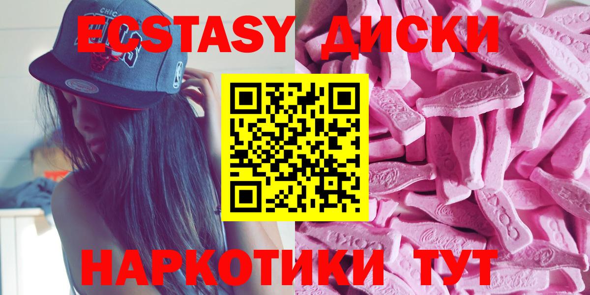 Энгельс  Ecstasy диски  Вход с VPN  Ecstasy louis Vuitton 