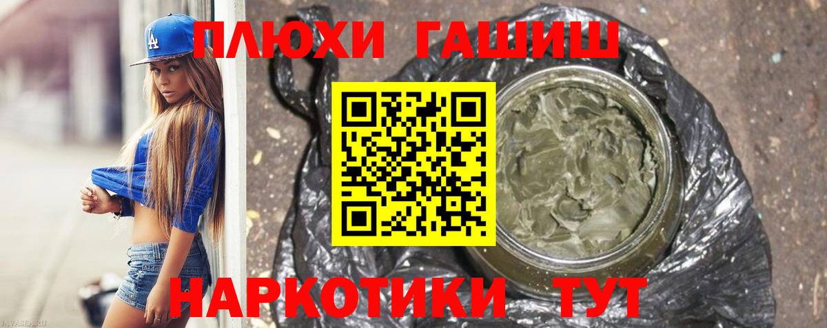 Гашиш хэш Энгельс