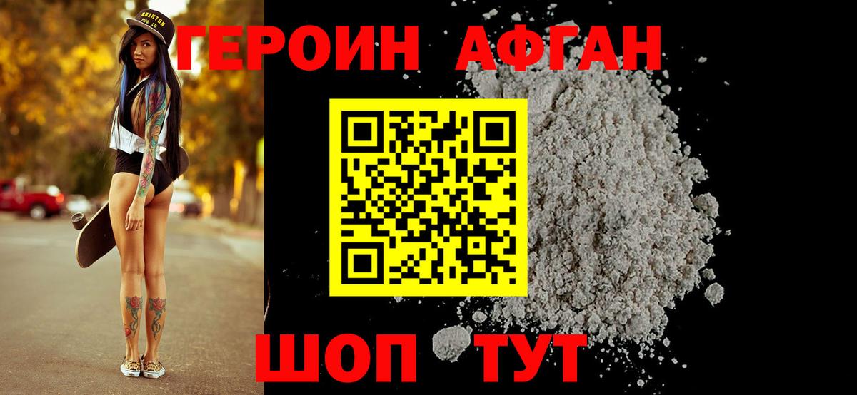 ГЕРОИН  Вход с VPN  Энгельс  Героин VHQ 