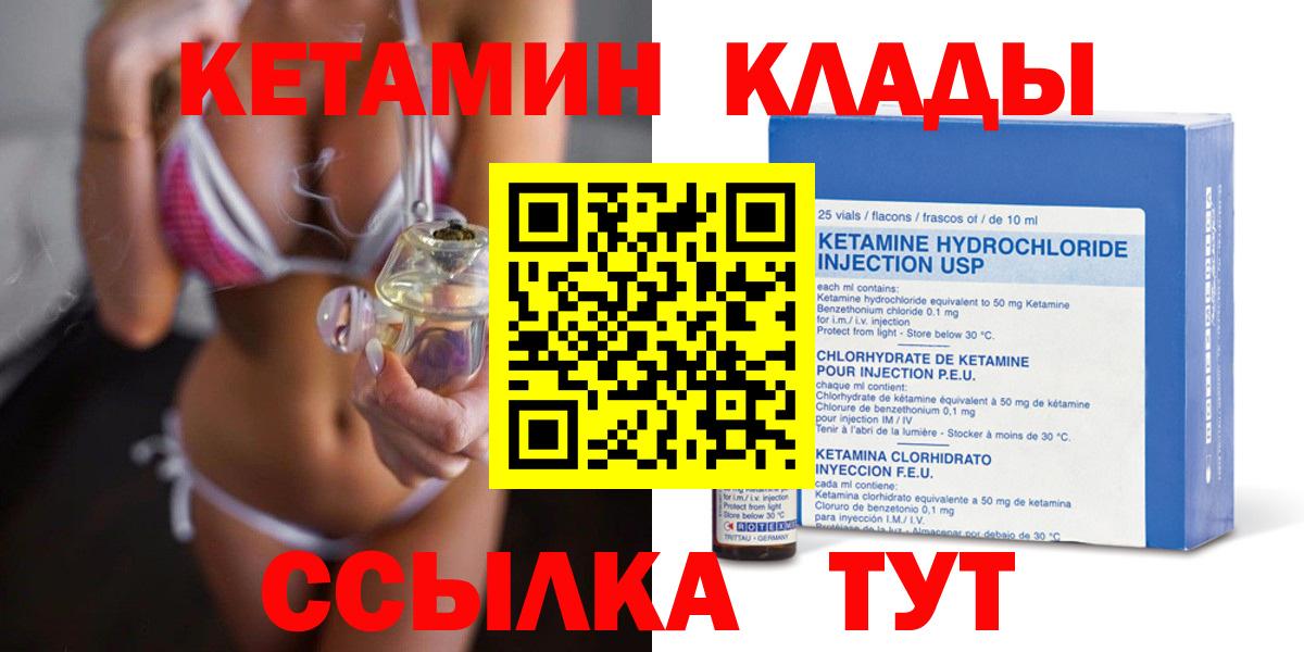 Кетамин ketamine Энгельс