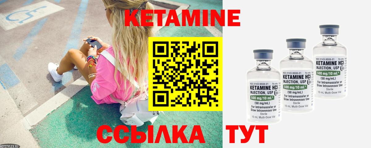 Энгельс  Кетамин VHQ  КЕТАМИН VHQ  Вход с VPN 