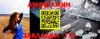 метамфетамин Бузулук