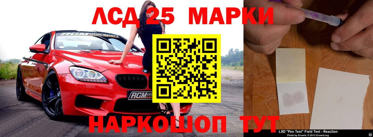 Лсд 25 экстази ecstasy Энгельс
