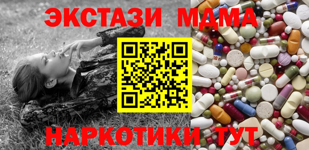 Энгельс  MDMA Molly  Вход с VPN 