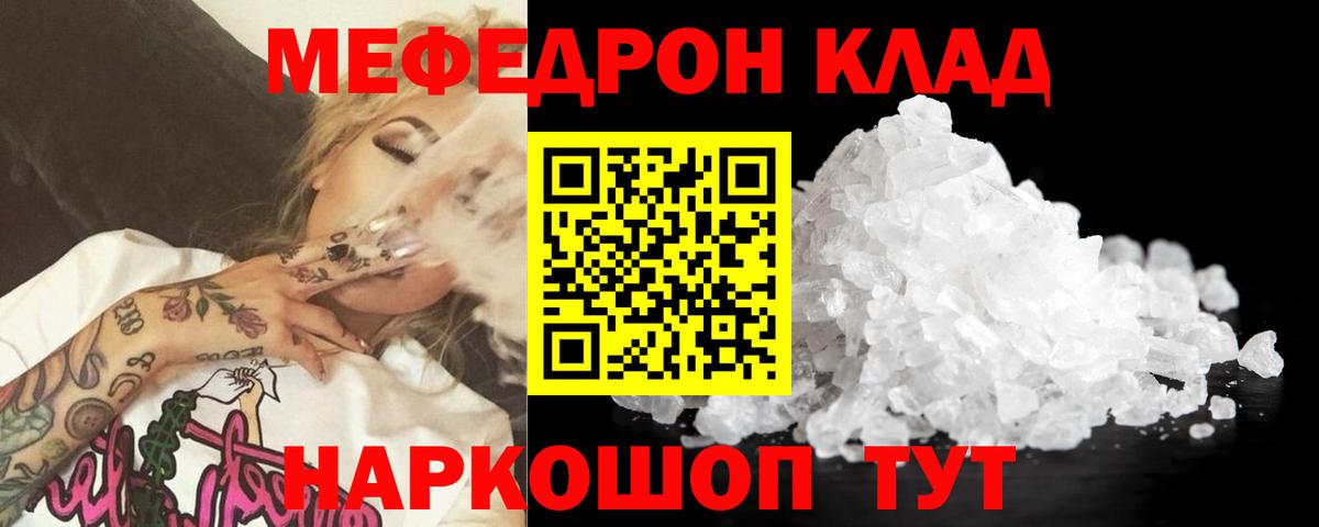 Мефедрон  Энгельс
