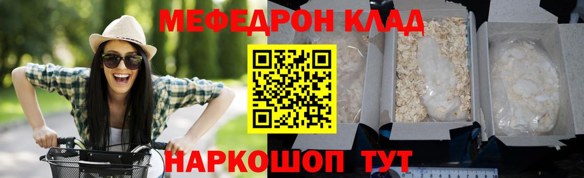 Энгельс  МЕФ 4 MMC  Меф  Вход с VPN  Мефедрон 