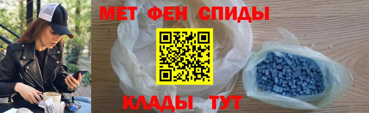Первитин винт  Вход с VPN  Первитин винт  МЕТАМФЕТАМИН  Энгельс 