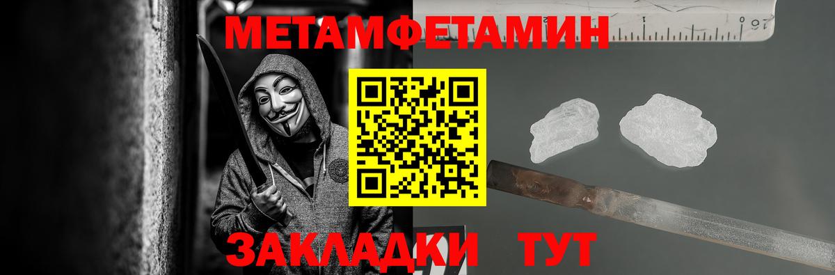 Первитин Декстрометамфетамин 99.9% Энгельс